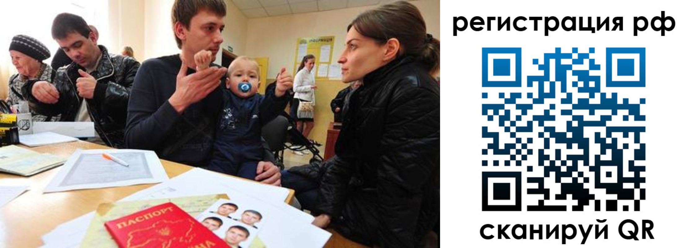 прописка регистрация в Городце
