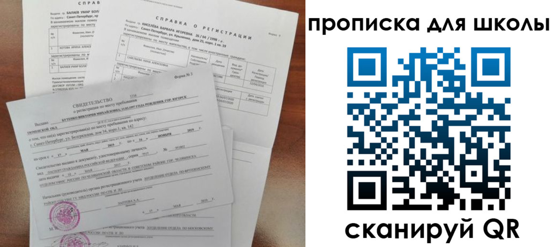 прописка ребенка в Городце