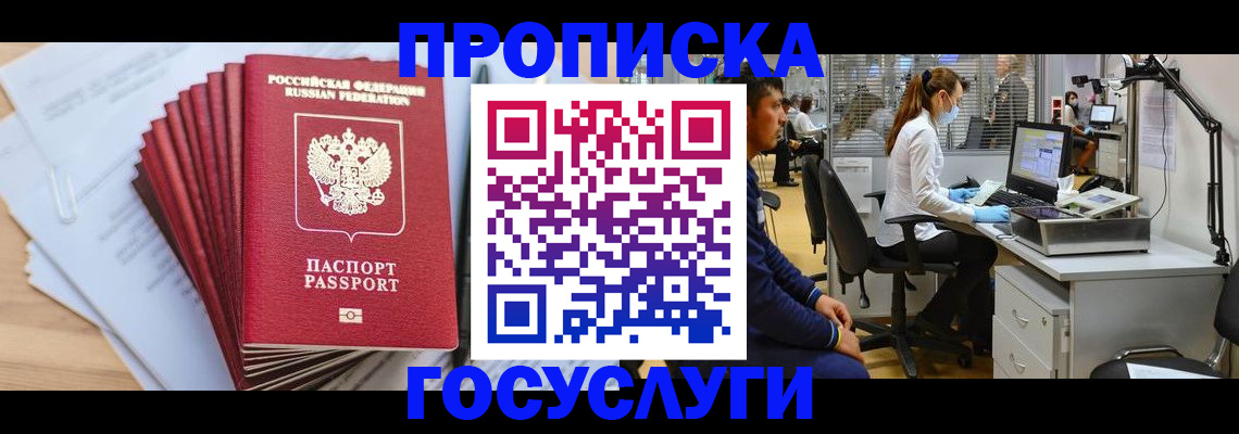 миграционный учет в Городце